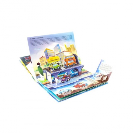 Наука. Техника. Транспорт, книга POP UP энциклопедия. Транспорт книжка-панорамка купить по скидке