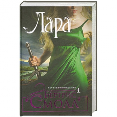 Книги, книга Лара купить по скидке