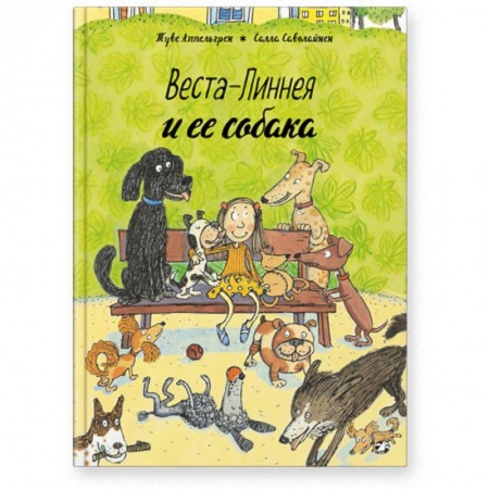 Повести и рассказы о детях, книга Веста-Линнея и ее собака купить по скидке
