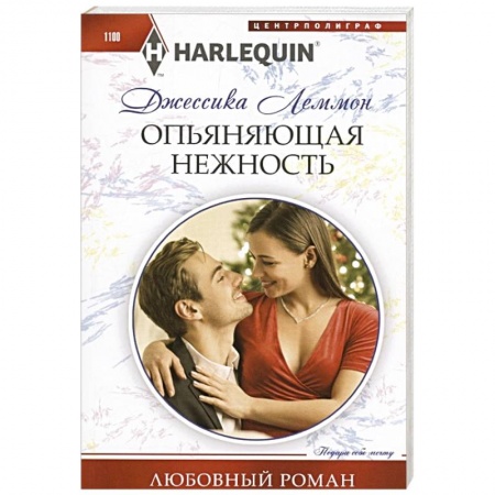 Зарубежный любовный роман, книга Опьяняющая нежность купить по скидке