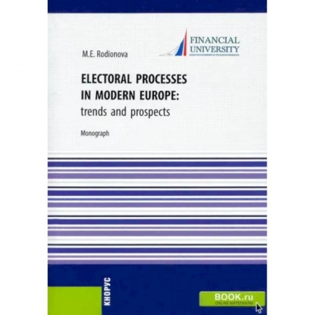 Политика, книга Electoral processes in modern Europe. Trends and prospects. Monograph купить по скидке