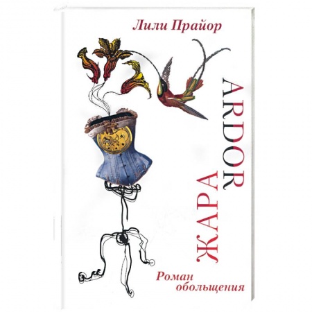 Книги, книга Жара купить по скидке