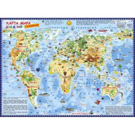 Карты физические, политические, книга Карта мира для детей с наклейками купить по скидке