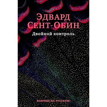 Двойной контроль