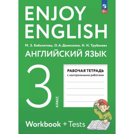 Детям. Школьникам. Студентам, книга Английский язык. Рабочая тетрадь. 3 класс купить по скидке