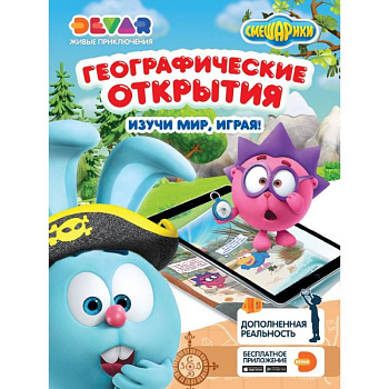 Смешарики. Географические открытия
