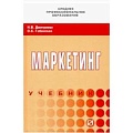 Экономика. Управление. Бизнес