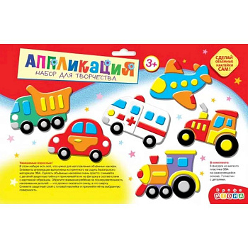 Объемная аппликация (EVA-стикеры). Транспорт