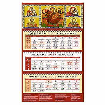 Календарь Образ Преподобной Богородицы Скоропослушница на 2023 год