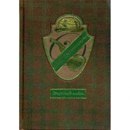 Книги, книга Хобби джентльмена. Старинные открытки и иллюстрации купить по скидке