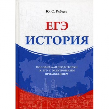 История, книга История купить по скидке