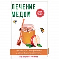Мед. Прополис. Пыльца Мед. Прополис. Пыльца
