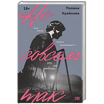 Не совсем так