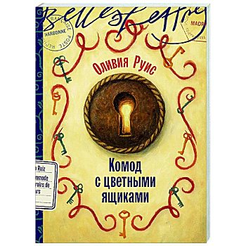 Комод с цветными ящиками