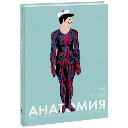 Человек. Земля. Вселенная, книга Анатомия купить по скидке