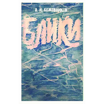 Блики Блики