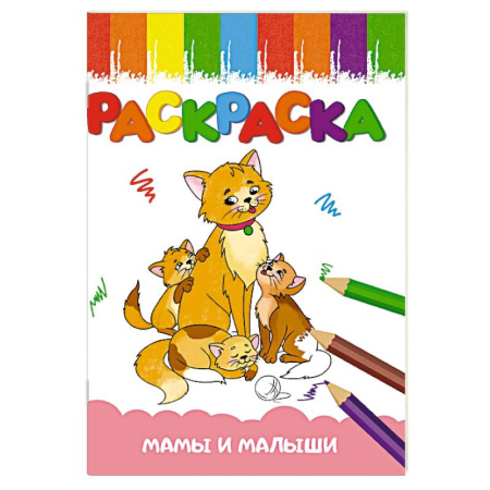 Животные. Птицы. Растения, книга Мамы и малыши купить по скидке