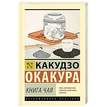 Книга чая