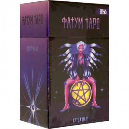 Гадание по картам Таро, книга Фатум Таро купить по скидке