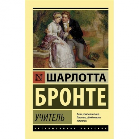 Книги, книга Учитель купить по скидке