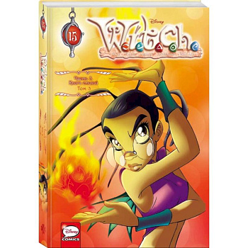 W.I.T.C.H. Часть 5. Книга стихий. Том 3