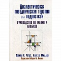 Психология