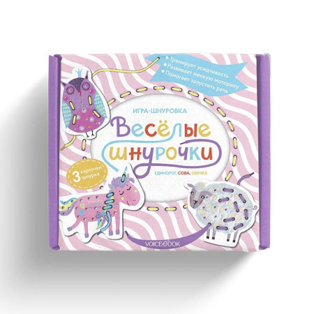 Игры на любой вкус, книга Веселые шнурочки. Единорог, сова, овечка: игра-шнуровка купить по скидке