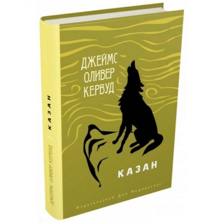 Повести и рассказы о животных, книга Казан купить по скидке