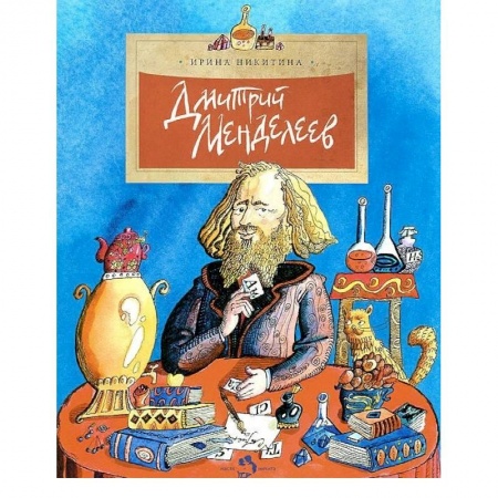 Наука. Техника. Транспорт, книга Дмитрий Менделеев купить по скидке