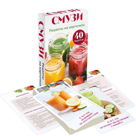 Здоровое и раздельное питание, книга Смузи. Рецепты на карточках купить по скидке