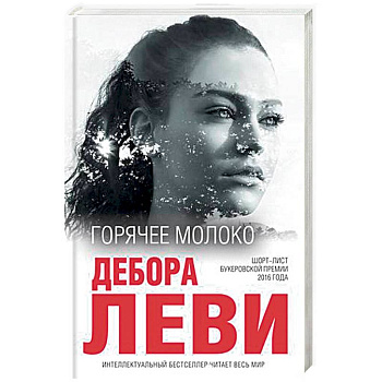 Горячее молоко