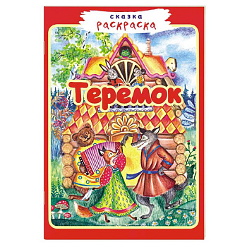 Теремок