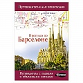 Испания