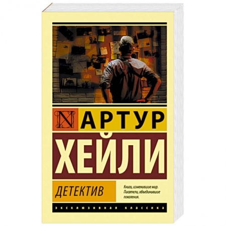 Книги, книга Детектив купить по скидке