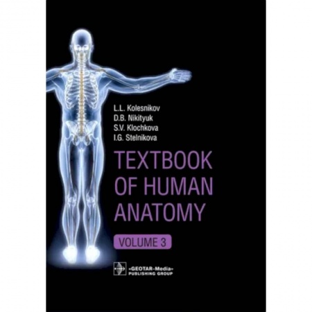Чтение на английском языке, книга Textbook of Human Anatomy. Volume 3. Nervous system купить по скидке