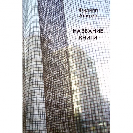 Русская поэзия, книга Название книги купить по скидке