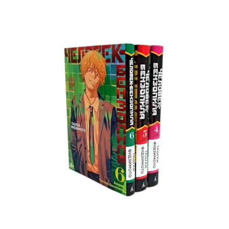 Комиксы. Манга, книга Человек-бензопила 4-6: манга (комплект в 3-х книгах) купить по скидке