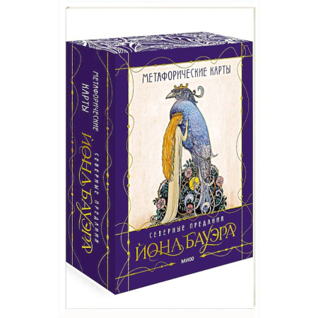 Метафорические карты, книга Метафорические карты «Северные предания Йона Бауэра» купить по скидке