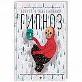 Психотерапия