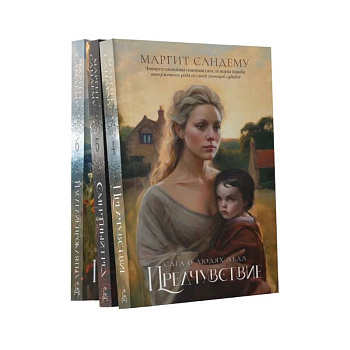 Люди льда: Т. 4-6 (комплект из 3-х книг)