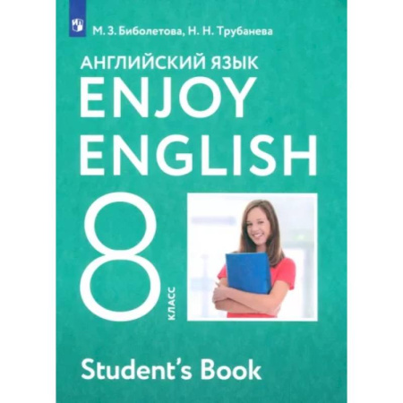 Учебники, самоучители, пособия, книга Английский язык. Enjoy English. 8 класс. Учебник. ФГОС купить по скидке