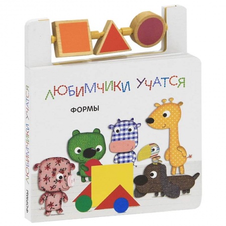 Книги, книга Формы. Книга с деревянными формами купить по скидке