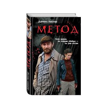 Метод Метод