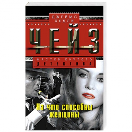 Книги, книга На что способны женщины купить по скидке