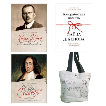 Наука. История науки, книга Философский подарок. Комплект из 3-х книг с шоппером купить по скидке