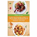 Мультиварка Мультиварка