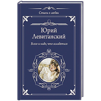 Всего и надо, что вглядеться