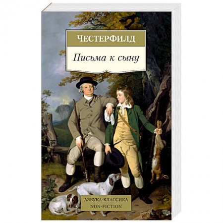 Эссе, письма, очерки, книга Письма к сыну купить по скидке