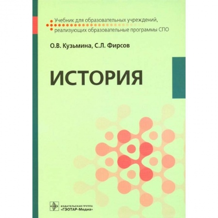 Общие работы по истории России, книга История. Учебник купить по скидке