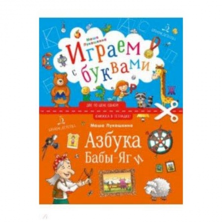 Все обо всем. Универсальные энциклопедии, книга Азбука Бабы-Яги купить по скидке